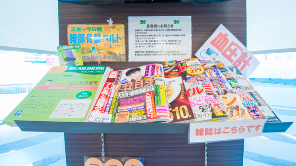 トーカイ薬局　あま店の書籍