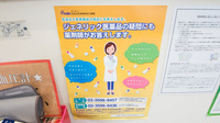 トーカイ薬局　あま店のジェネリック対応