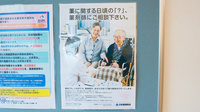 トーカイ薬局　あま店の相談対応