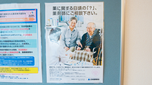 トーカイ薬局　あま店の相談対応