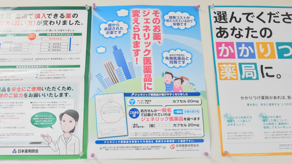 ジェネリック対応
