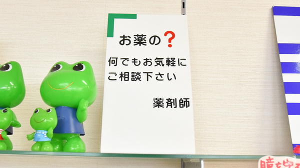 相談対応