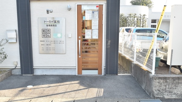 トーカイ薬局　各務原西店の入口