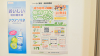 トーカイ薬局　各務原西店のネット受付対応