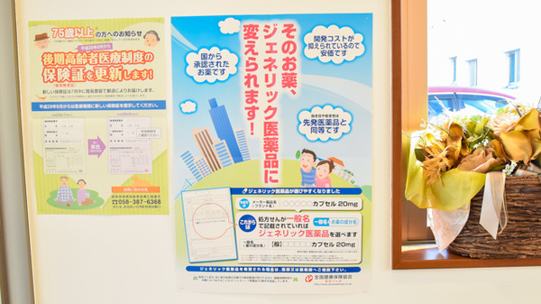 トーカイ薬局　各務原西店のジェネリック対応