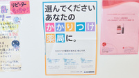トーカイ薬局　各務原西店のかかりつけ薬局対応