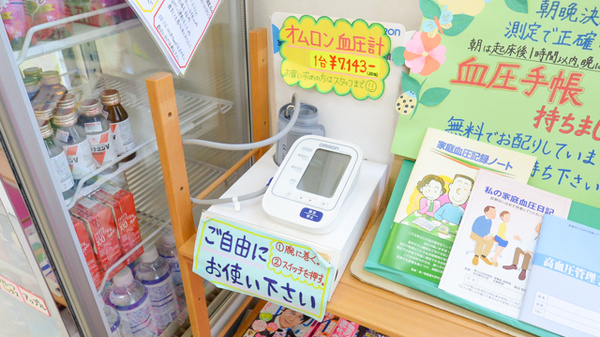 血圧計