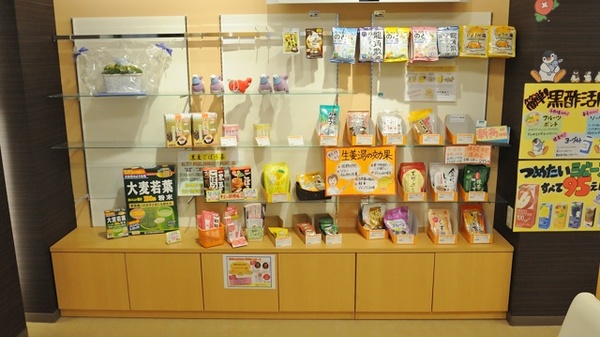 健康食品
