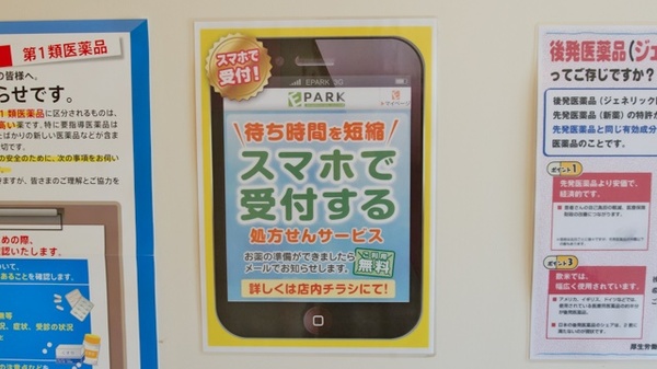 ネット受付対応