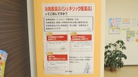 トーカイ薬局　瑞浪一色店のジェネリック対応