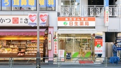 日生薬局　町屋店の外観