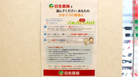 日生薬局　町屋店のかかりつけ薬局対応
