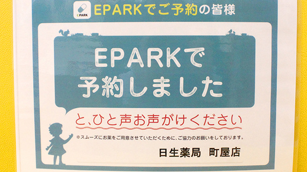 ネット受付対応