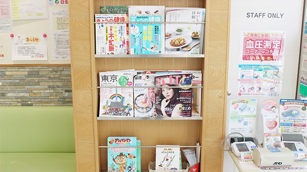 日生薬局　築地店の書籍