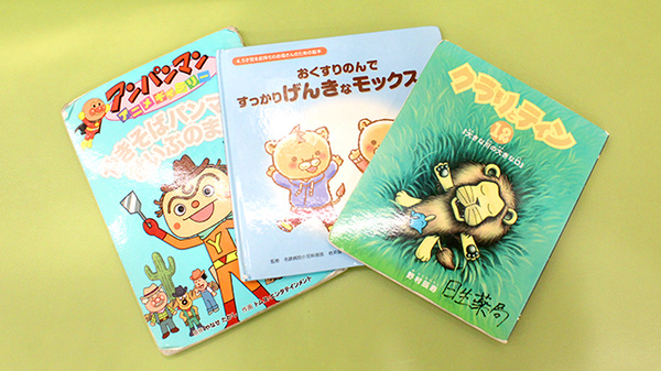 日生薬局　築地店のキッズ用品