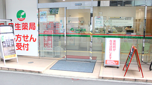 日生薬局　築地店の入口