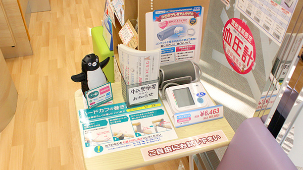日生薬局　新若松町店の血圧計