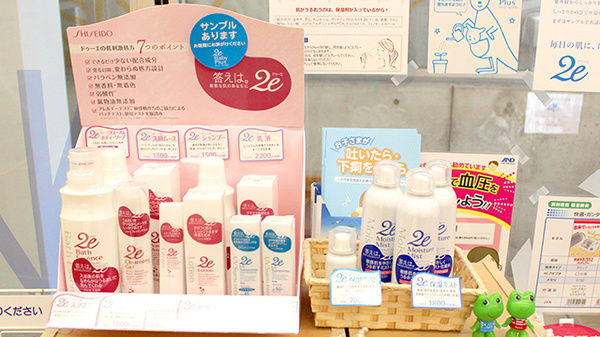 日生薬局　新若松町店の化粧品