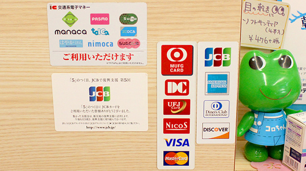 日生薬局　新若松町店のクレカ/電子マネー対応