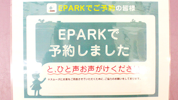 日生薬局　新若松町店のネット受付対応