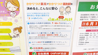 日生薬局　ひばりが丘店のかかりつけ薬局対応