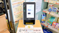 ファルコ薬局　日野谷店のオンライン資格確認