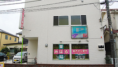 みはる薬局の外観