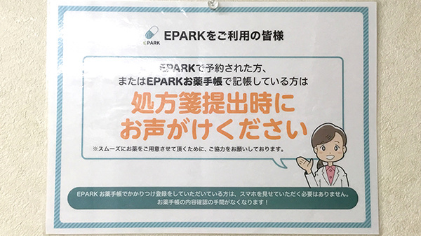 ネット受付対応