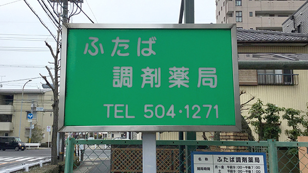 看板