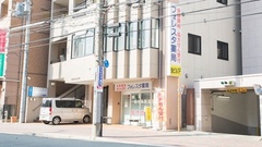 フォレスタ薬局の外観