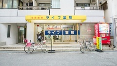 ライフ薬局の外観