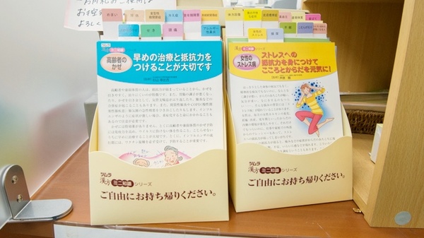 元町タツキ薬局の冊子