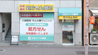 元町タツキ薬局の外観