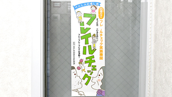 元町タツキ薬局の相談対応
