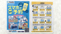 元町タツキ薬局の電子お薬手帳対応
