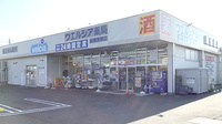 ウエルシア薬局　前橋青柳店の外観