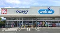 ウエルシア薬局　沼田店の外観