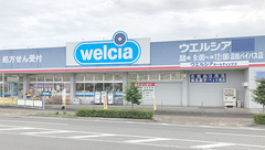 ウエルシア薬局　沼田バイパス店の外観