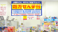 ウエルシア薬局　熊谷佐谷田店の受付/カウンター