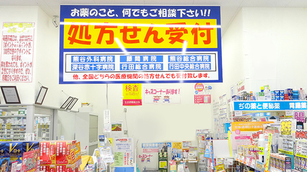 ウエルシア薬局　熊谷佐谷田店の受付/カウンター