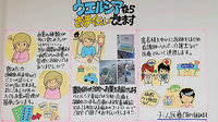ウエルシア薬局　前橋上新田店の対応サービス一覧