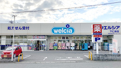 ウエルシア薬局　下仁田店の外観