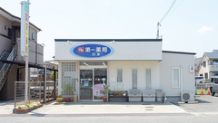 株式会社第一薬局川永の外観