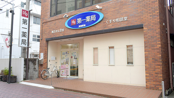 株式会社第一薬局海南駅前の外観