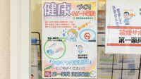 株式会社第一薬局海南駅前の相談対応