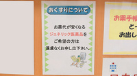株式会社第一薬局海南駅前のジェネリック対応