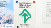 株式会社第一薬局海南駅前の筆談対応