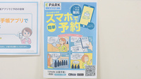 株式会社第一薬局海南駅前の電子お薬手帳対応