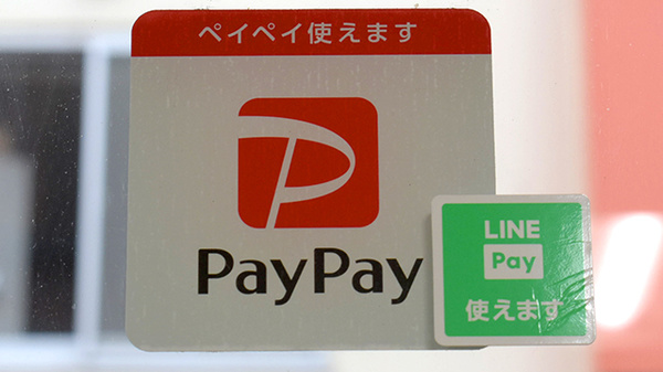 株式会社第一薬局海南駅前のスマホ決済対応