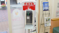 株式会社第一薬局海南駅前の感染予防対策